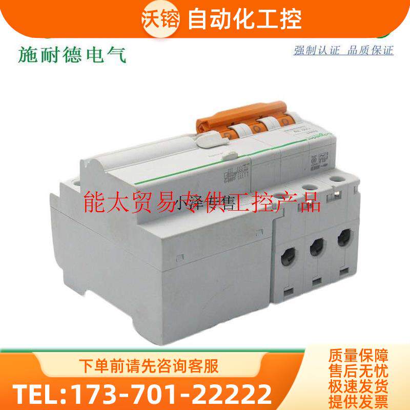 原厂带漏电保护断路器漏电开关EA9RN 3P C50A EA9RN3C5030C议【议