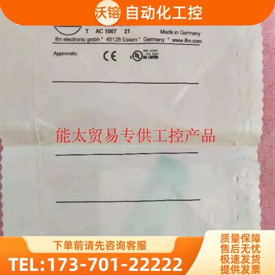 IFM易福门 IE5338 IEBC003BASKG/AS 【议价】