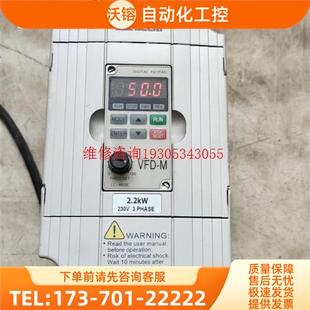220V 变频器2.2kw VFD022M21B 实 议价