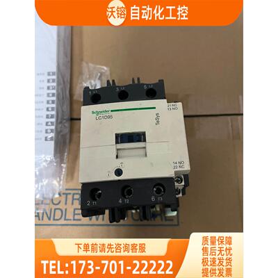 LC1D95接触器【议价】