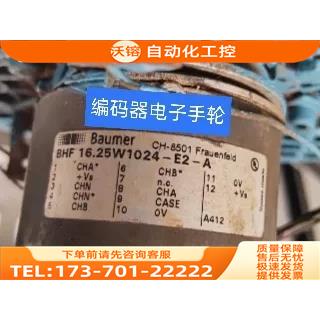 BHG 16.25W2000-E2-A编码器Baumer代用【议价】