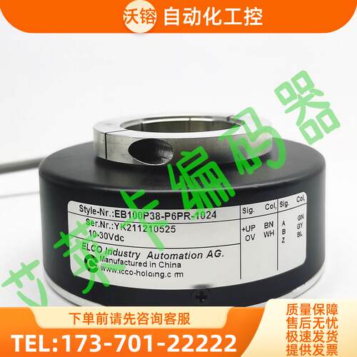EB100P38-P6PR-1024电梯光电旋转编码器孔径38mm脉冲1024ppr【议
