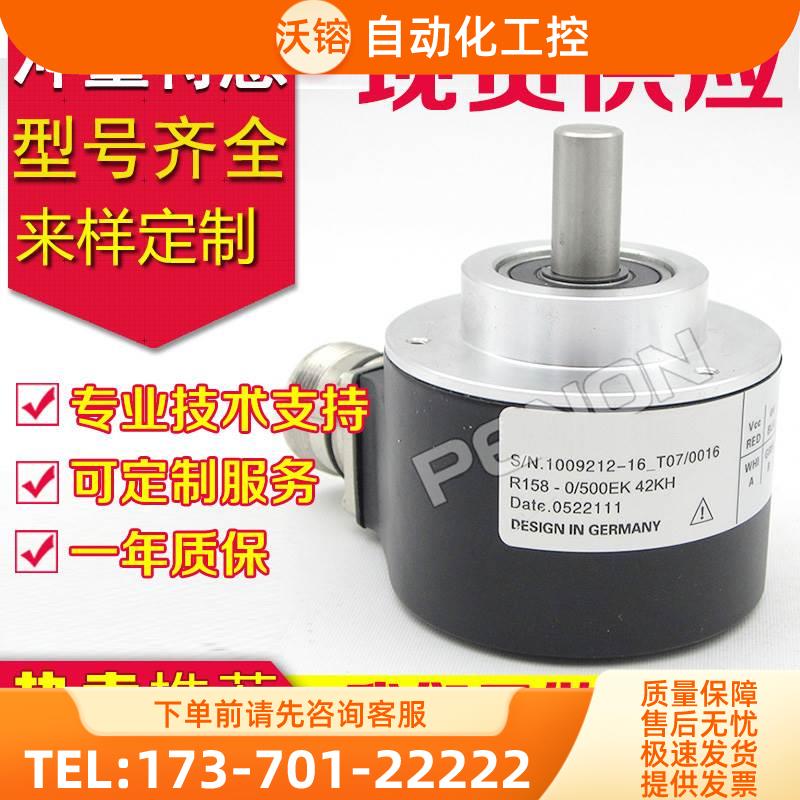 RI58-O/500EK.42KH编码器-100-360-600-1000-1024-0/1200--2048【 - 实物图