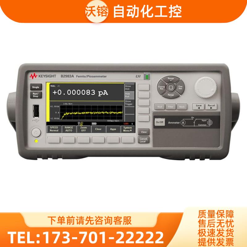 安捷伦KEYSIGHT是德 B2983A毫安计皮安计 推荐购【议价】