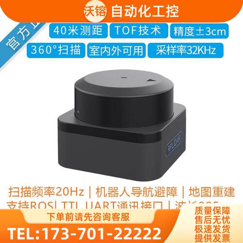 思岚SLAMTEC S3M1激光雷达RPLIDAR传感器ROS车导航避障测距仪【议