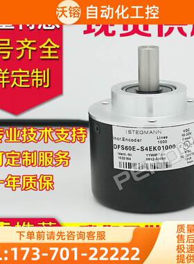 DFS60E-S4EK00360编码器-02500-00300-02048-01200-01500-02000【