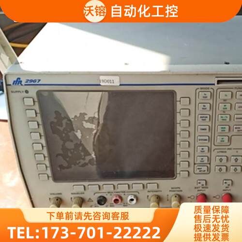 +艾法斯 IFR马可尼2967综合仪劲爆特惠【议价】