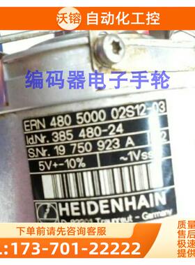 旋转编码器ERN480 5000 02S12-03 ID 385 480-24海德汉【议价】