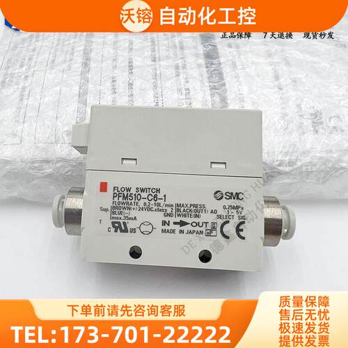 SMC流量计PFM511S-C6/C8/F01/02/N7-1/2-NA-W/ZS/V【议价】