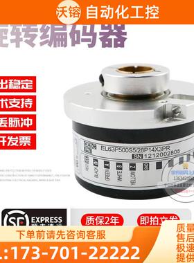 EL63P500S5/28P14X3PR旋转孔径14mmELTRA意尔创稳定技术编码器【