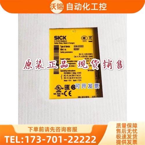 施克 SICK 安全继电器 UE48-30S3D2 6025097为准【议价】