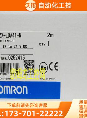 ZX-LDA41-N 2M智能传感器欧姆龙 OMRON全新原装未拆封【议价】