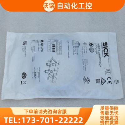 *现货销售*全新SICK施克传感器 IMB12-08NPSVU2K 现货【议价】