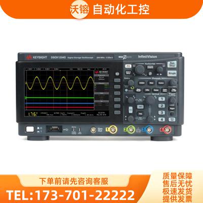 租售回收美国安捷伦KEYSIGHT是德 DSOX1204G示波器惊爆价【议价】