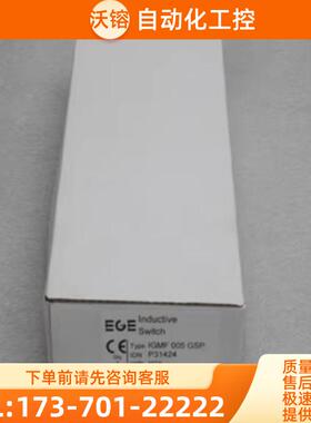 *现货销售*全新EGE传感器IGMF 005 GSP 现货IGMF005GS【议价】