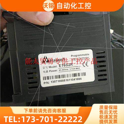 海为E16S21R【议价】