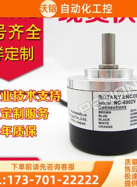 现货NC-600ZV旋转编码器2048ZT-500-1024-1000-120【议价】
