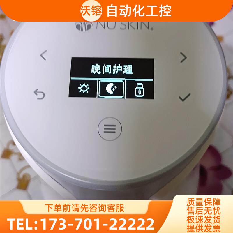 Nuskin如新官网ageLOCMe智能护肤仪洗脸仪美容【议价】