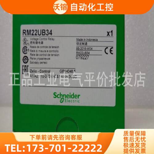 正品 现货 RM22UB34  施耐德 过压、欠压检测控制继电器【议价】