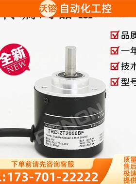 TRD-2T2000BF编码器外径38mm实心轴径6mm12个月不丢脉冲【议价】