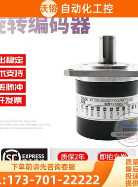 EL58C360Z5L15X6PR.003C旋转360脉冲意尔创ELTRA技术编码器【议价