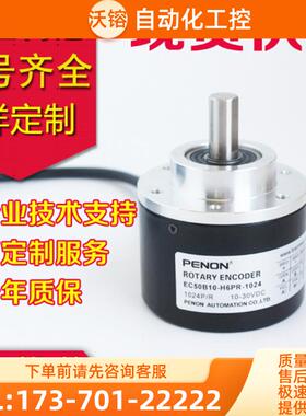 热销EC50B6-L5PR-5000旋转编码器360-500-4096-360【议价】