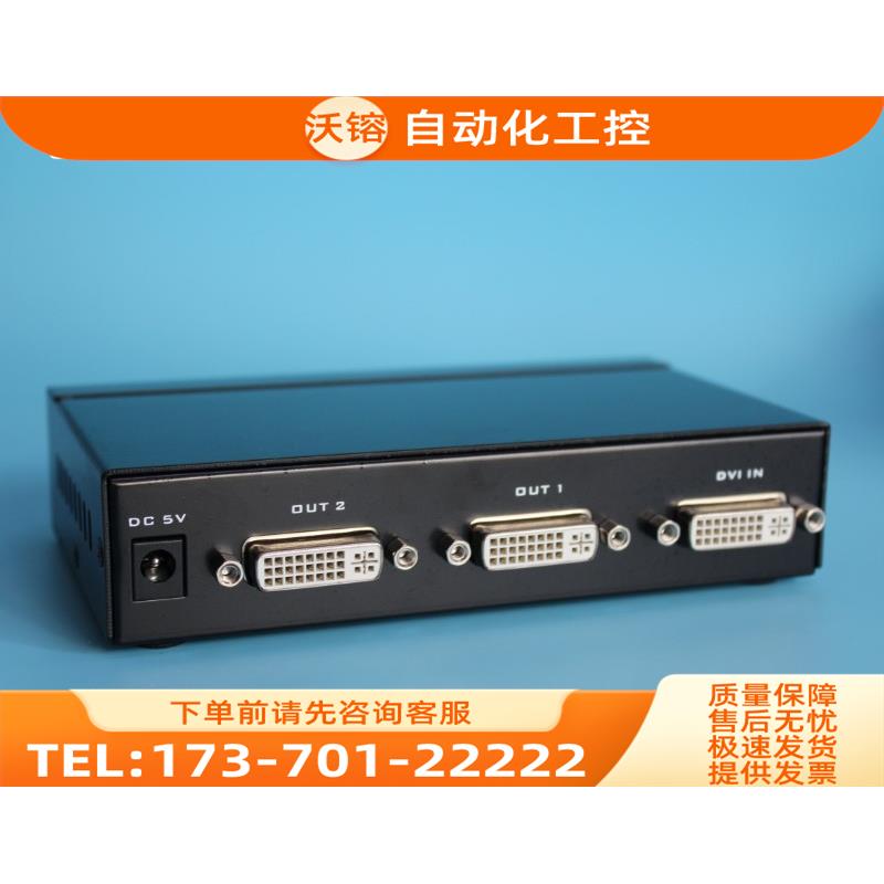 迈拓MT-DV2H DVI分配器 分屏器 一进二出 DVI一分二 1进2出【议价