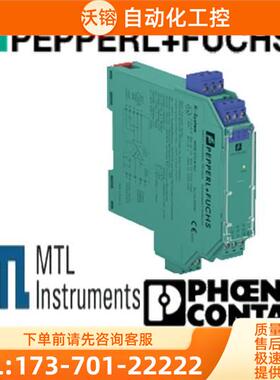 倍加福 SMART发射器电源KFD2-STC4-Ex1【议价】