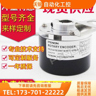 热销ITD 21 A4 Y36 512 H NI KR2 S 12增量编码器-2048 1024【议