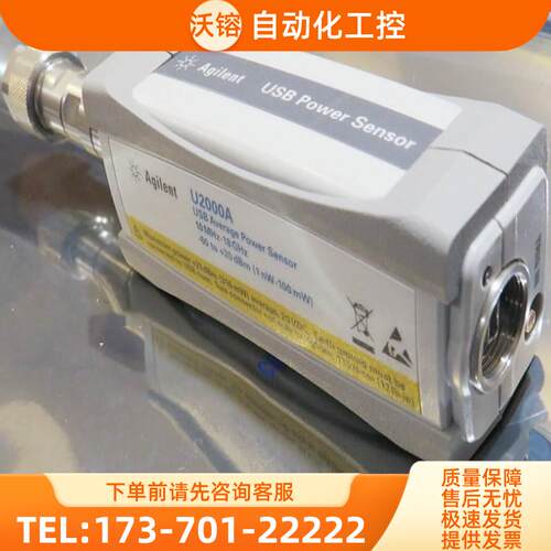 安捷伦U8489A U2004A U2000 U2002A U2001H功率传感器探头【议价