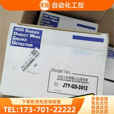 9个离子点型光电感烟探测器 货商议【议价】