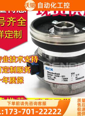 SRM50-HFAO-K21SICK西克编码器SRS50-HZA0-S21--FFA0【议价】