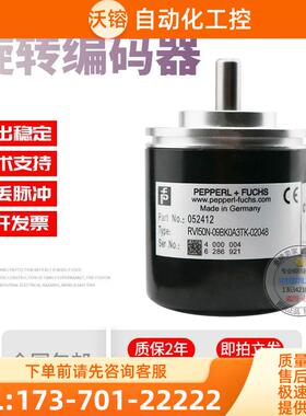 RVI50N-09BK0A3TK-02048倍加福外径50mm2048线稳定旋转编码器【议