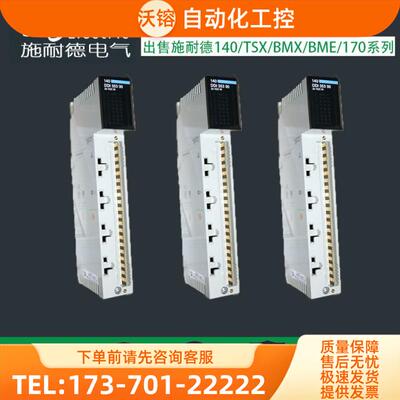170ADO54050 Modicon Momentum I/O 适配器【议价】