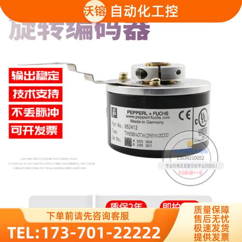 THI58N-0TAK2R61N-00200倍加福外径58mm200线德国技术【议价】