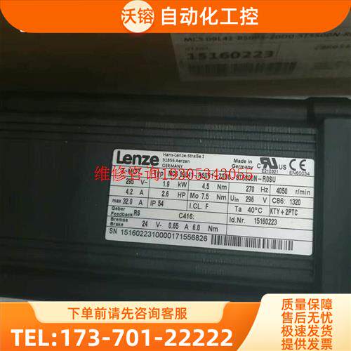 伦茨伺服电机MCS09L41-RS0P1-Z0D0-ST5S【议价】
