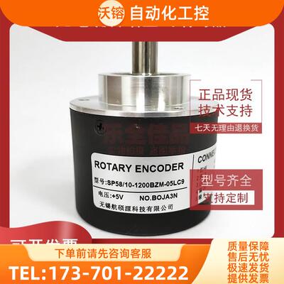 SP58/10-1200BZM-05LC9光电编码器1200脉冲ROTARY ENCODER【议价