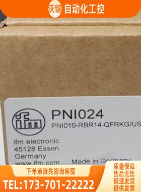 IFM PN7007 PN7293 PN7571 PNI024 易福门【议价】