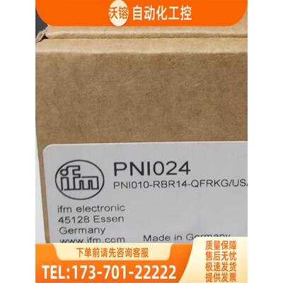 IFM PN7007 PN7293 PN7571 PNI024 易福门【议价】