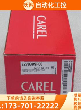 全新意大利卡乐CAREL电子膨胀阀 E2V03BSF00现货E2V03BS【议价】