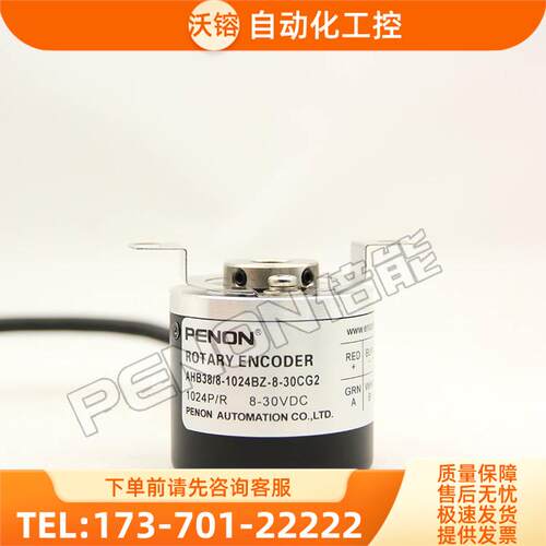 热销AHB38/8-1024BZ-05LG2 CG FG3编码器1500-2048--2500-1800-【