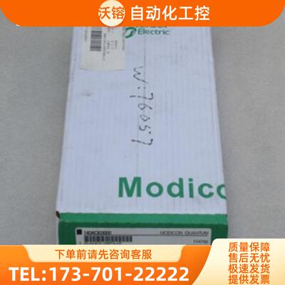 *现货销售*全新Sohneider模块 140ACI03000 现货【议价】