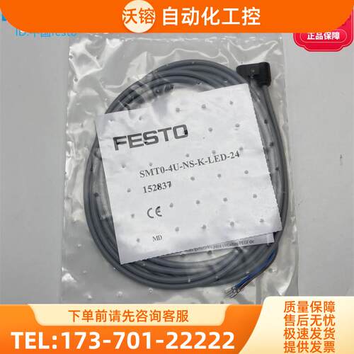 FESTO费斯托U型壳体磁感式开关SMTO-4U-NS-K-LED-24 152837【议价