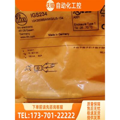 IFM IGS234 IGS247 IGS290 IGS703 易福门【议价】
