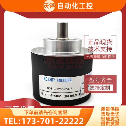 S5810-1200-6VC7工业自动化控制光电编码器RORARY ENCODER【议价
