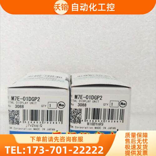 数字显示单 M7E-01DGP2 【议价】