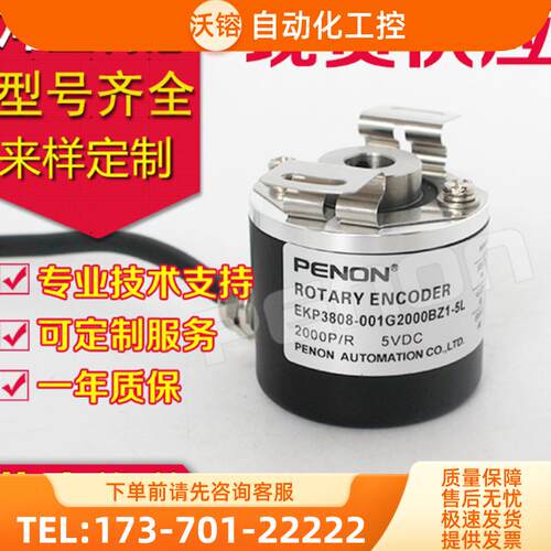 EKP3808-001G2000BZ1-5L编码器2048-2500 1024 360-【议价】