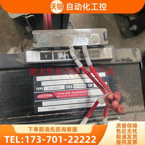 transformer变压器YS-500E【议价】