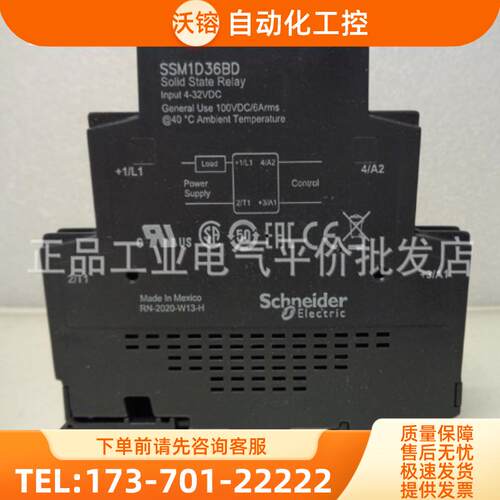 正品现货 SSM1D36BD  施耐德单相模块化固态继电器24VDC【议价】