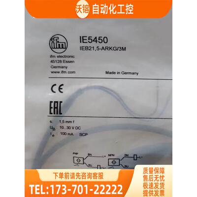 IFM IE5366 IE5450 IEC201 IEW200 易福门【议价】